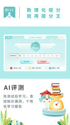 AI提词大师软件