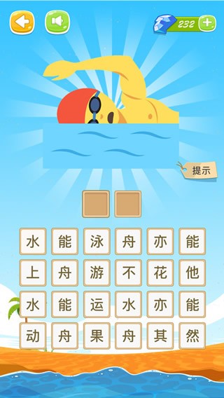 运动小管家软件
