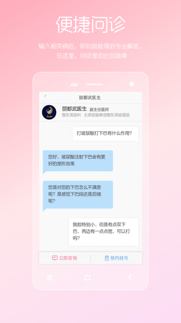 女性私护软件