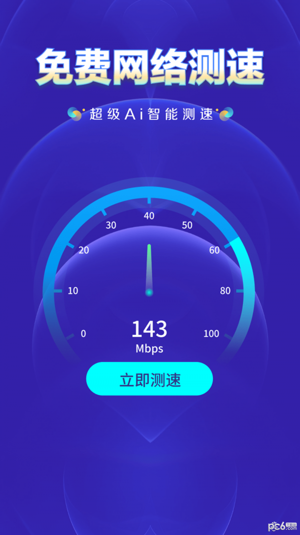 wifi手机摄像头软件