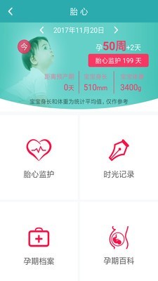百得康健康软件