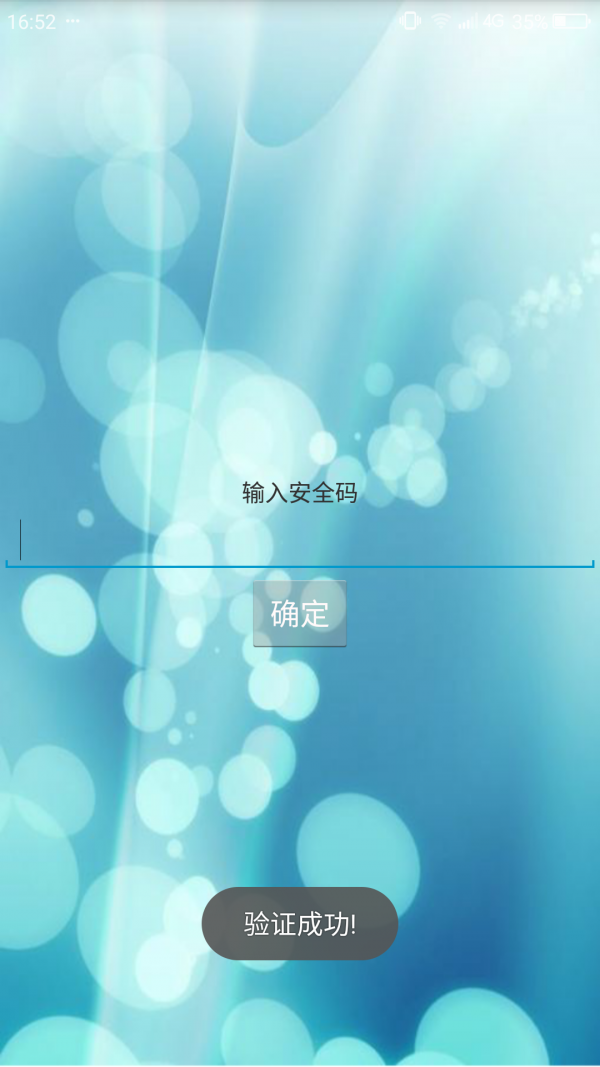 账号密码查看器软件