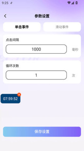 速点宝