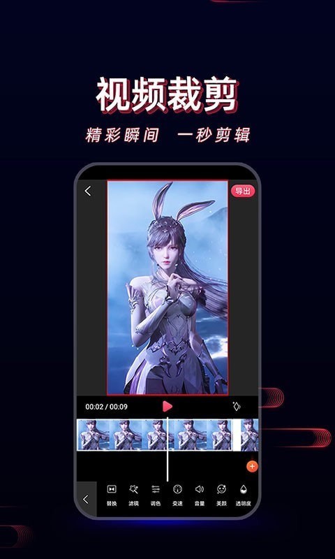 酷影软件