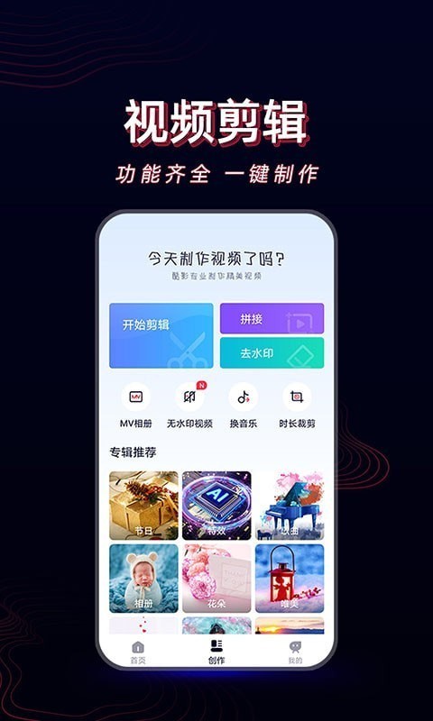 酷影软件
