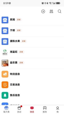 海大鱼APP