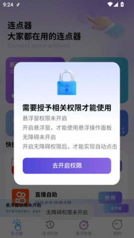 速点宝