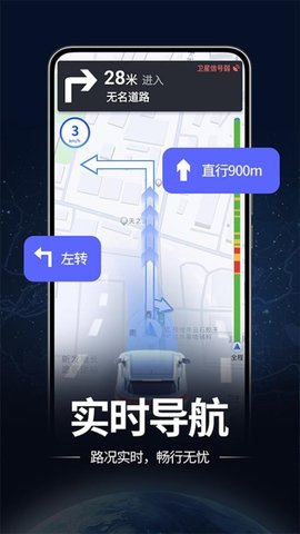 高清实况导航