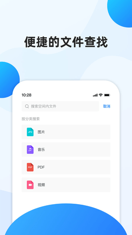 企业文件管理(Fdrive)