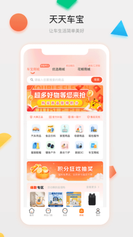 天天车宝