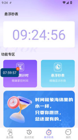 速点宝