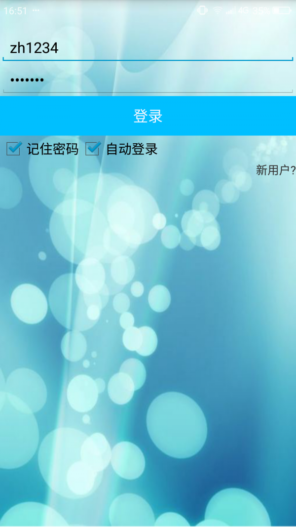 账号密码查看器软件