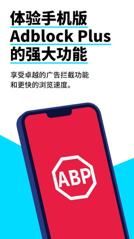 adblock plus