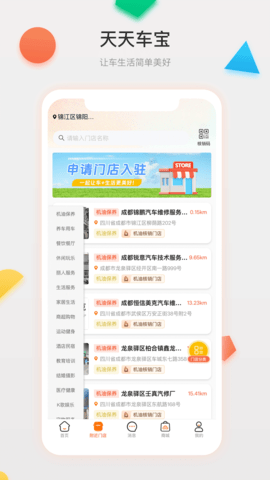 天天车宝
