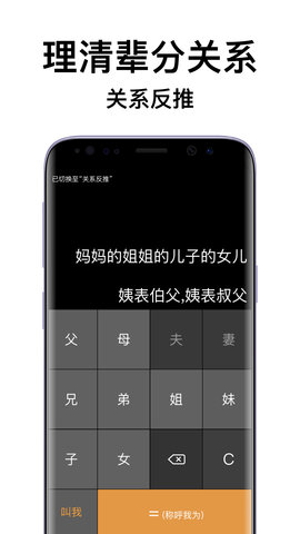 亲戚关系计算机