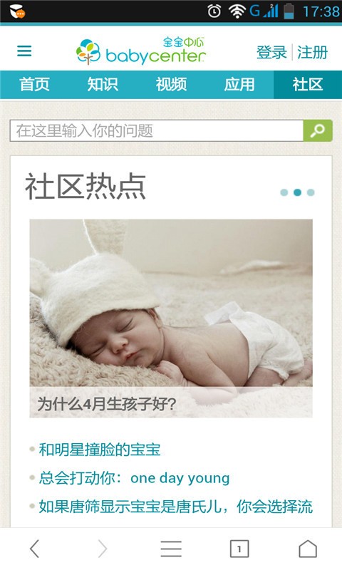 智慧树幼儿园家长软件