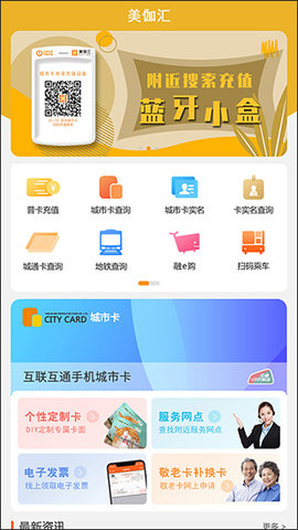 美伽汇app