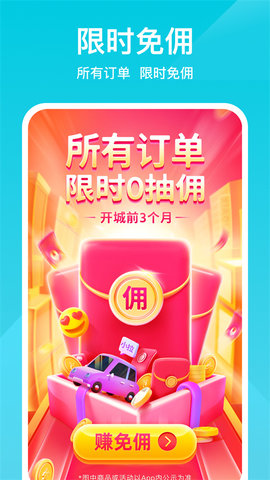 小拉出行司机端最新版
