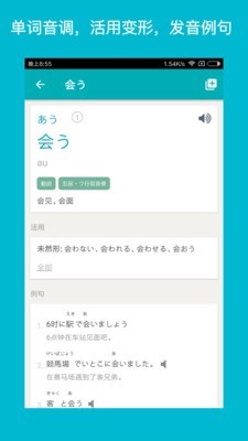 Soundilink软件