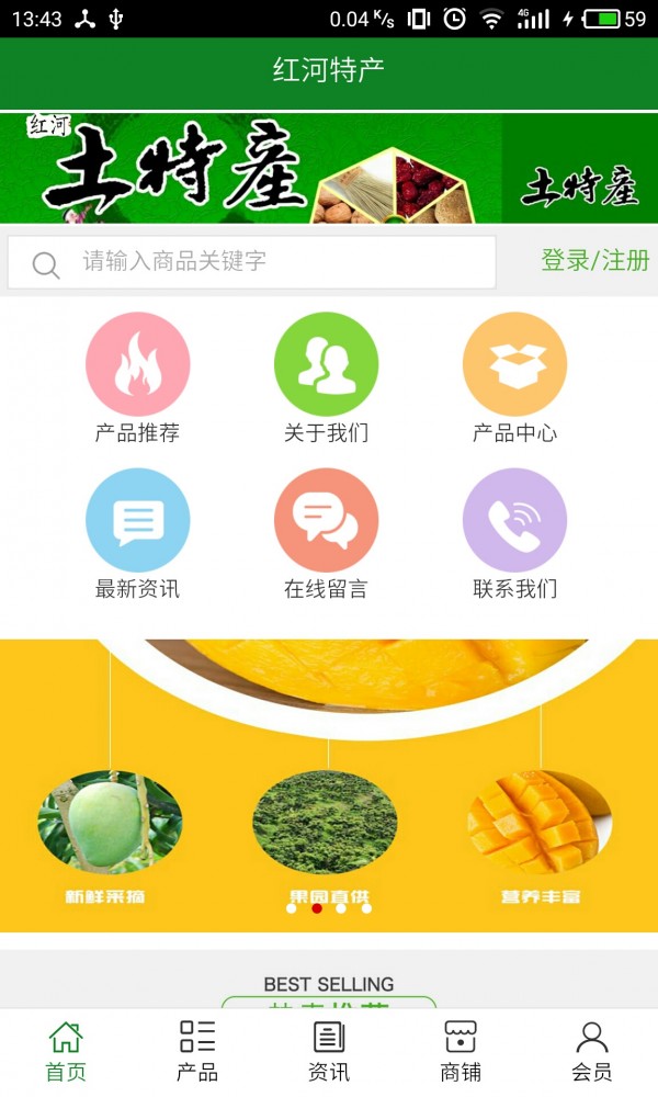 红河特色小吃软件