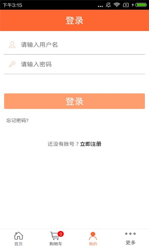 西北农副特产网软件