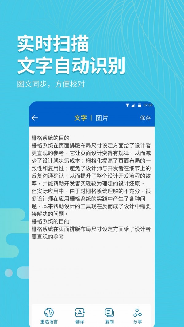 拍照取字大师软件