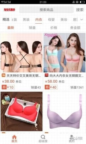 优品折后券软件