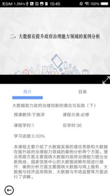 河南干部网络学院软件