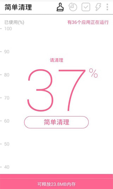 超级手机清理大师软件