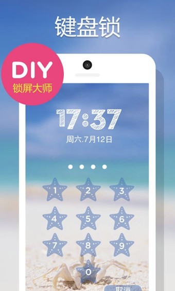 DIY证件照软件