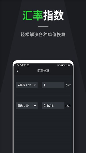 个税计算助手软件
