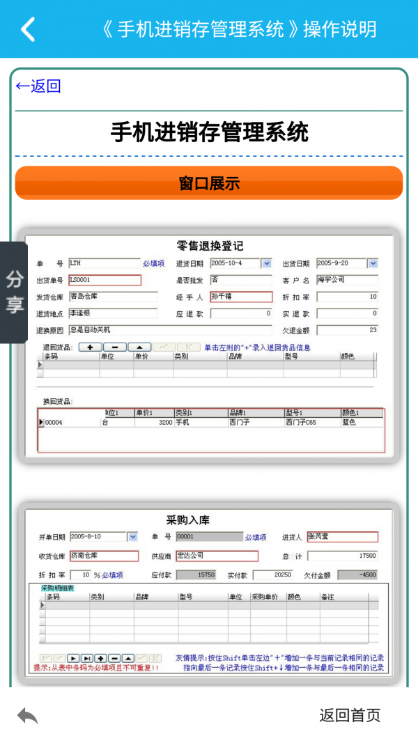 手机管家与工具软件