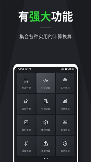个税计算助手软件