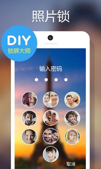 DIY证件照软件