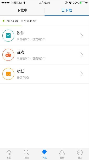 PP助手软件