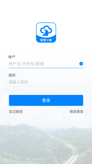 智慧公寓房东软件