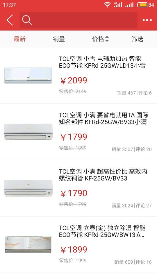 TCL智慧家居软件