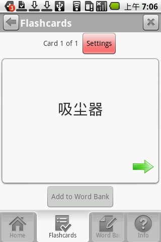 中国人参网软件