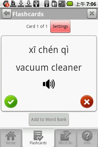中国人参网软件