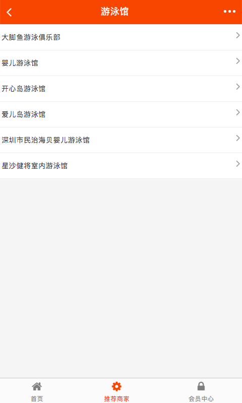 掌上游戏机软件