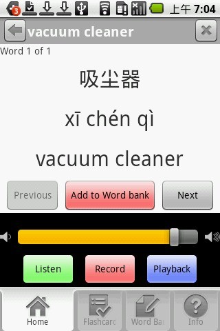 中国人参网软件