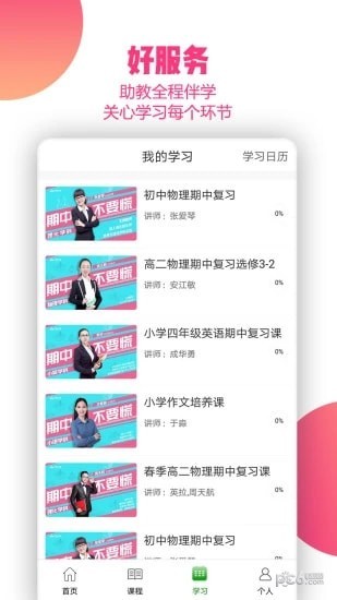 思考乐软件