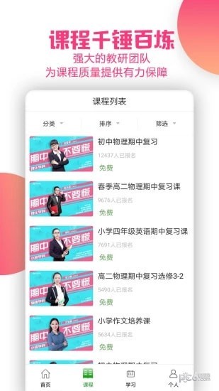 思考乐软件
