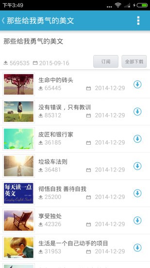 开心学做蛋糕软件