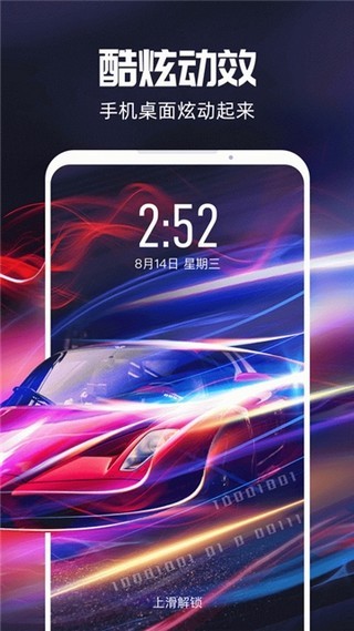 短视频动态壁纸转换软件