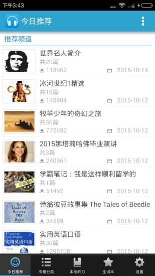 开心学做蛋糕软件