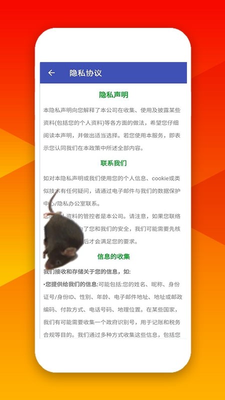 欢乐小丑软件