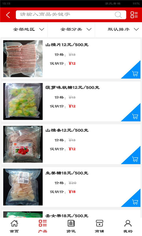 农副产品行业网软件