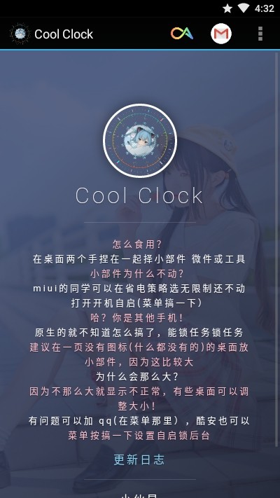 Cool Bubble Level软件