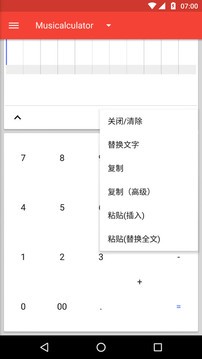 MusicRadio音乐之声软件